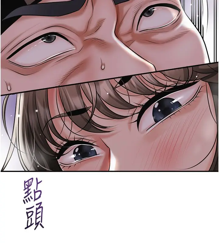 漫画《花容湿色:取花点》第108话第14张图