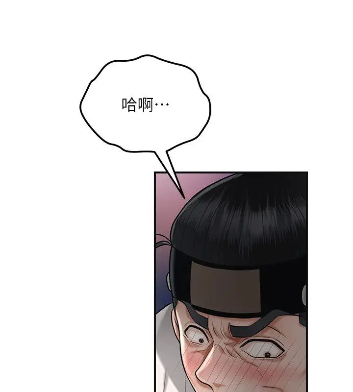 漫画《花容湿色:取花点》第108话第29张图