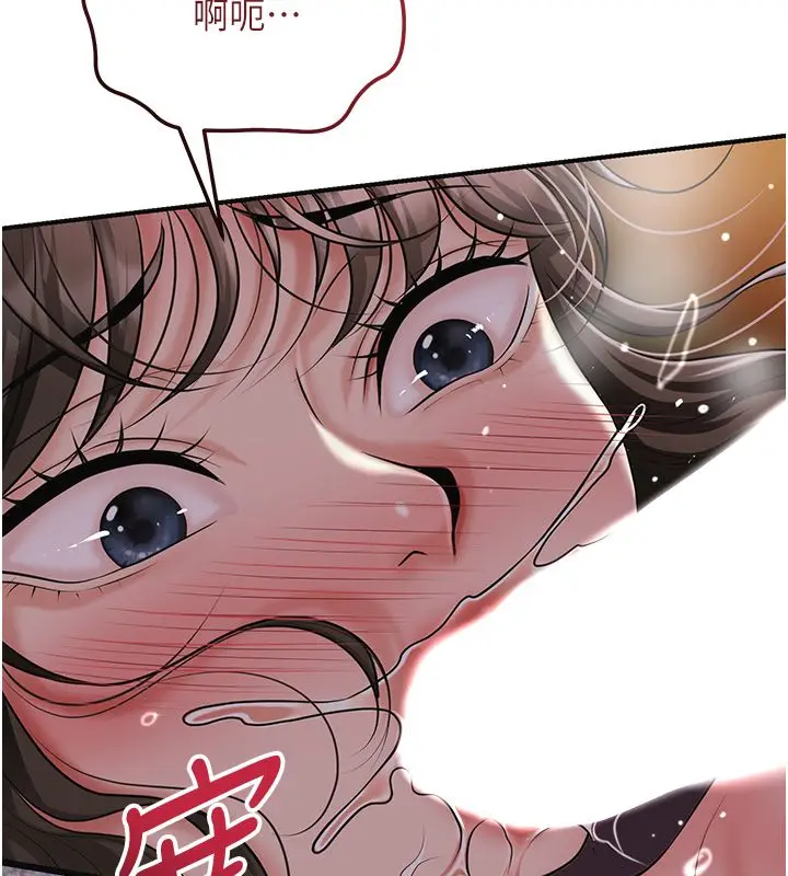 漫画《花容湿色:取花点》第108话第34张图