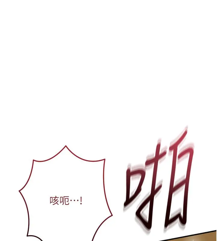 漫画《花容湿色:取花点》第108话第42张图