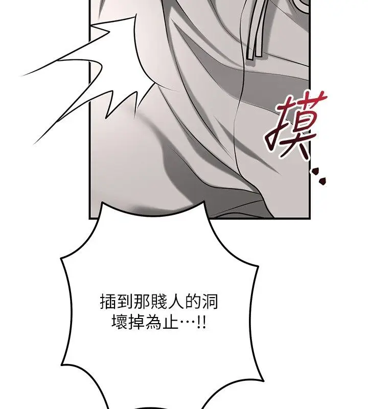漫画《花容湿色:取花点》第108话第47张图