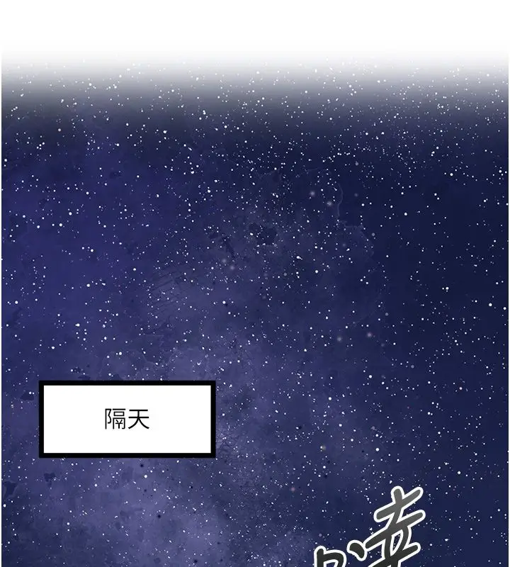 漫画《花容湿色:取花点》第108话第49张图