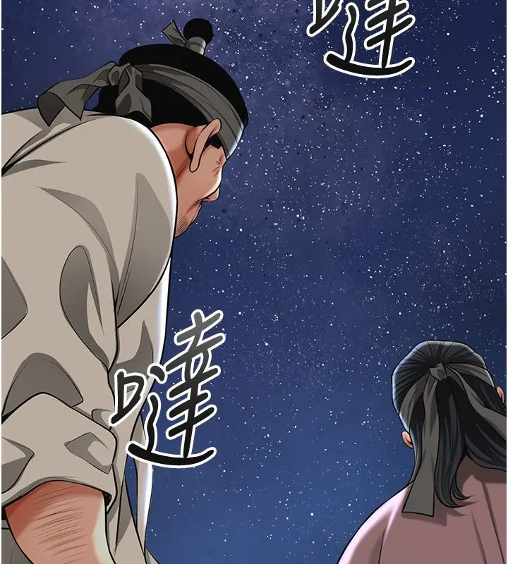 漫画《花容湿色:取花点》第108话第50张图