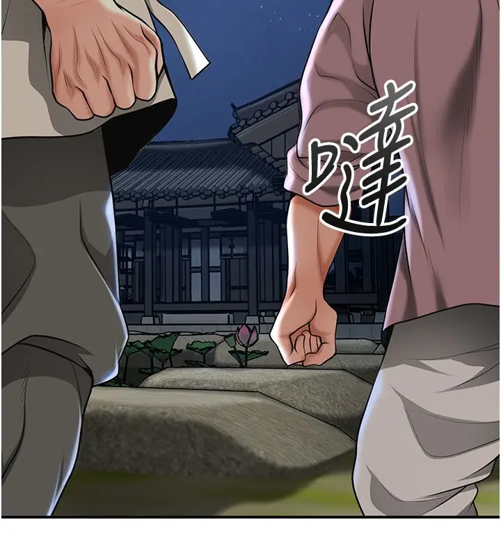 漫画《花容湿色:取花点》第108话第51张图