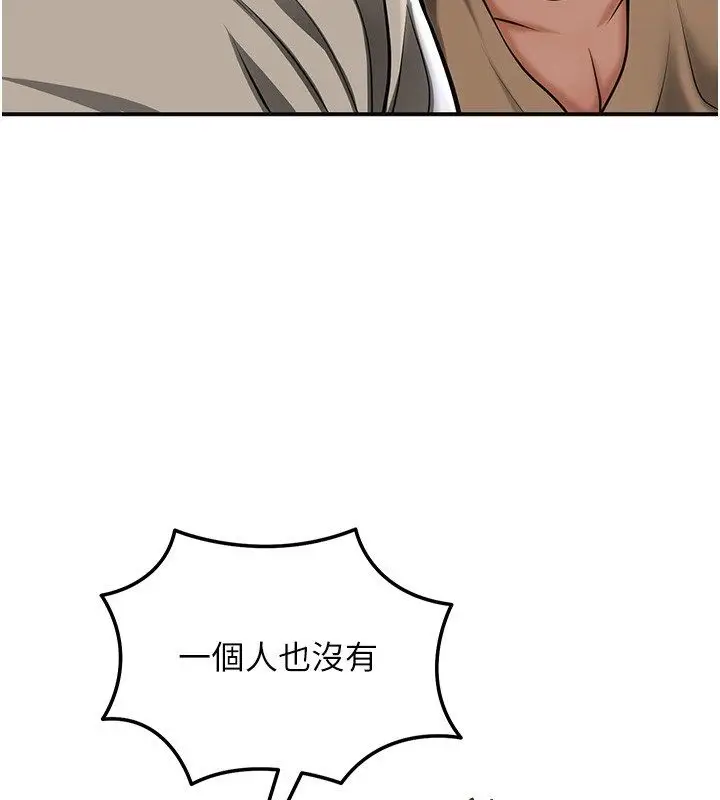 漫画《花容湿色:取花点》第108话第58张图