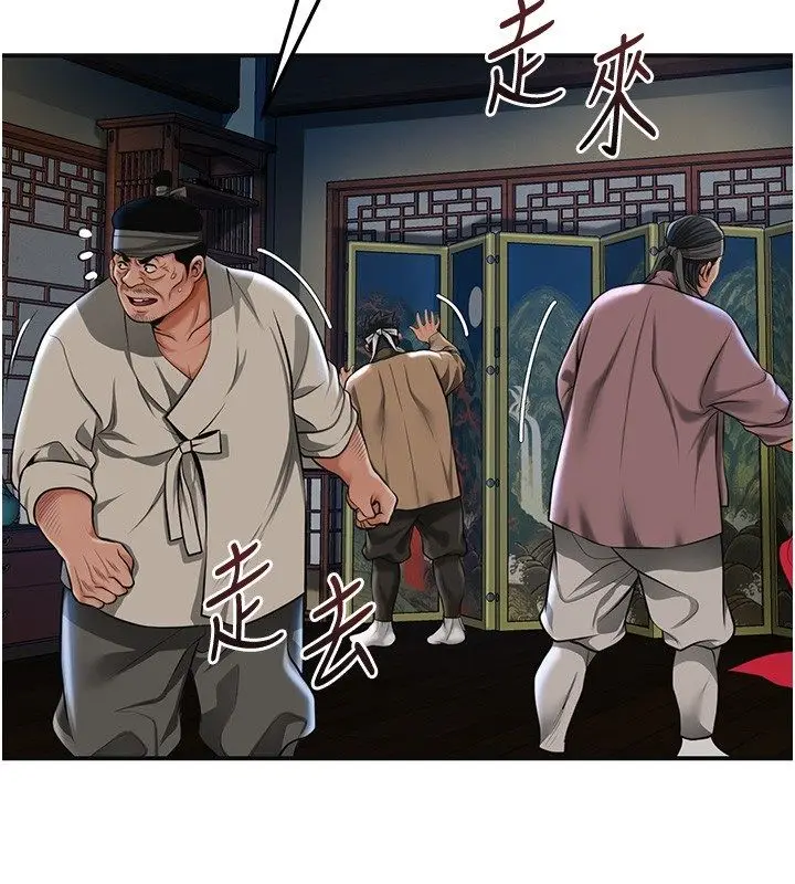 漫画《花容湿色:取花点》第108话第59张图
