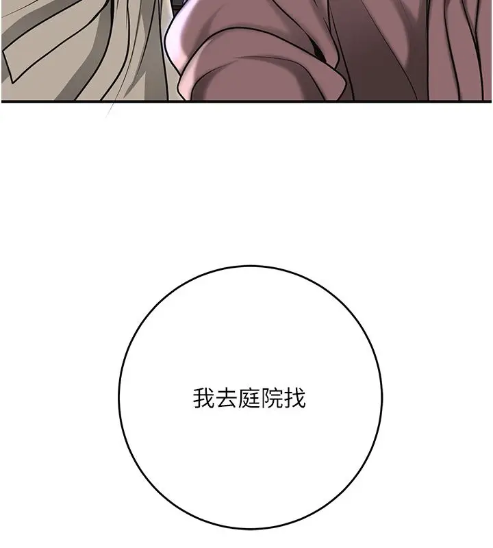 漫画《花容湿色:取花点》第108话第62张图