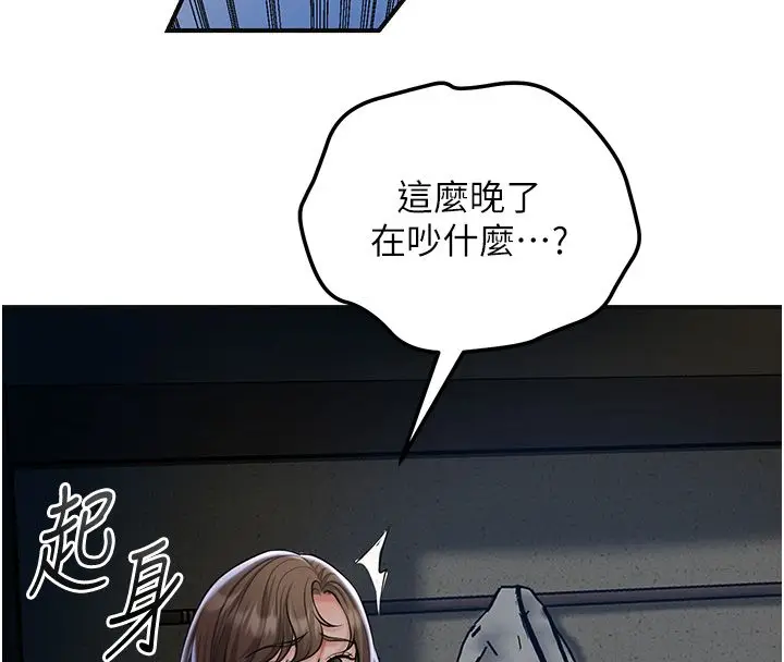 漫画《花容湿色:取花点》第108话第72张图