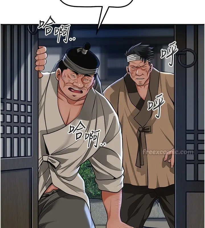 漫画《花容湿色:取花点》第108话第75张图