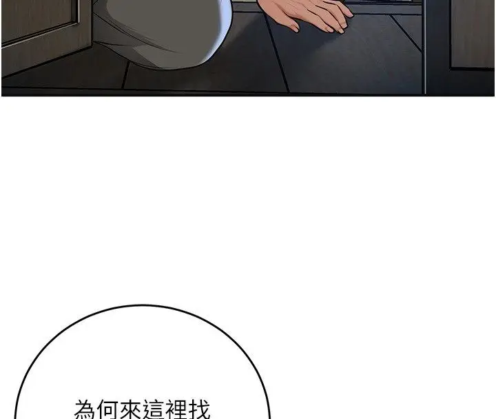 漫画《花容湿色:取花点》第108话第76张图