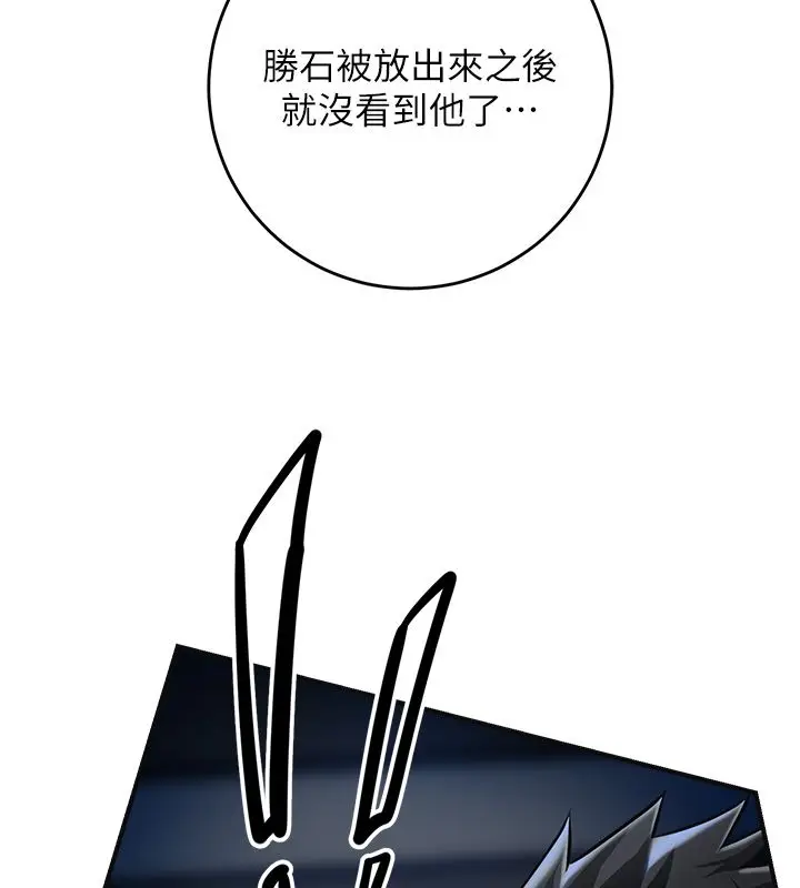 漫画《花容湿色:取花点》第108话第79张图
