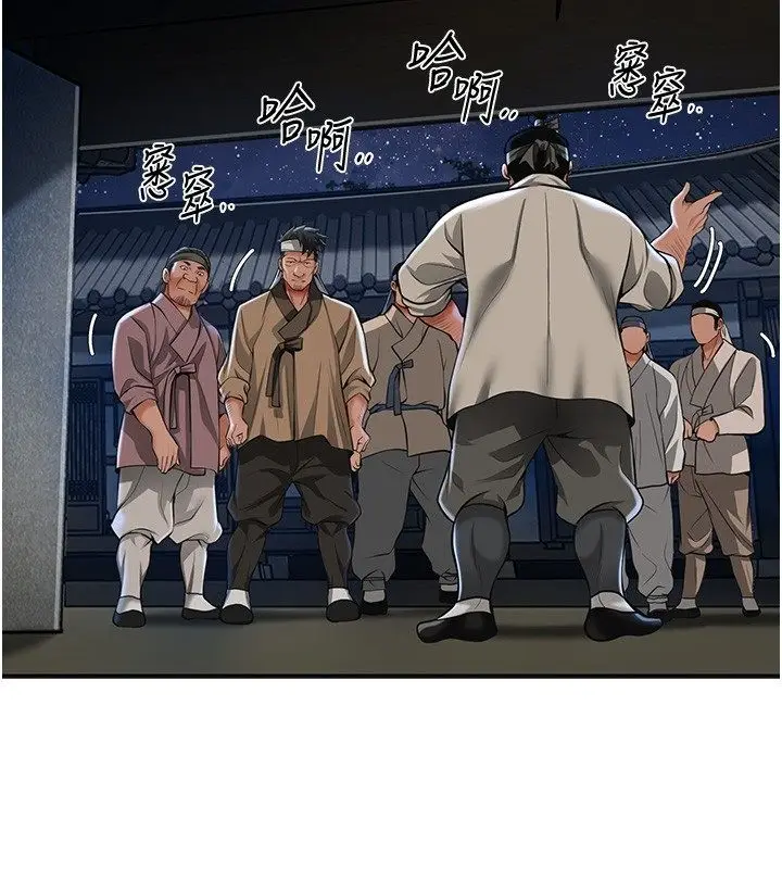 漫画《花容湿色:取花点》第108话第86张图