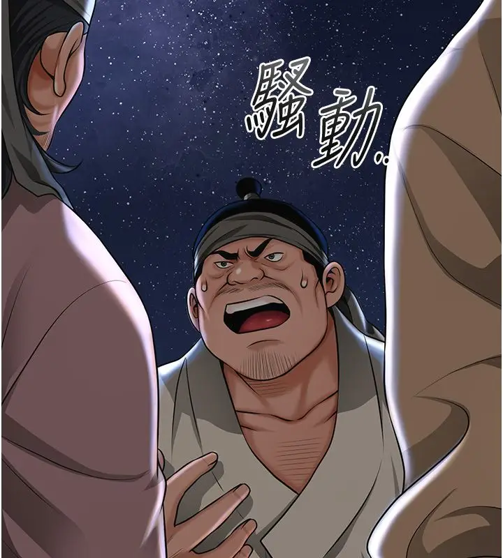 漫画《花容湿色:取花点》第108话第89张图