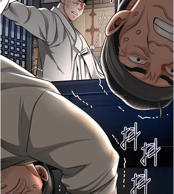 漫画《花容湿色:取花点》第108话第97张图
