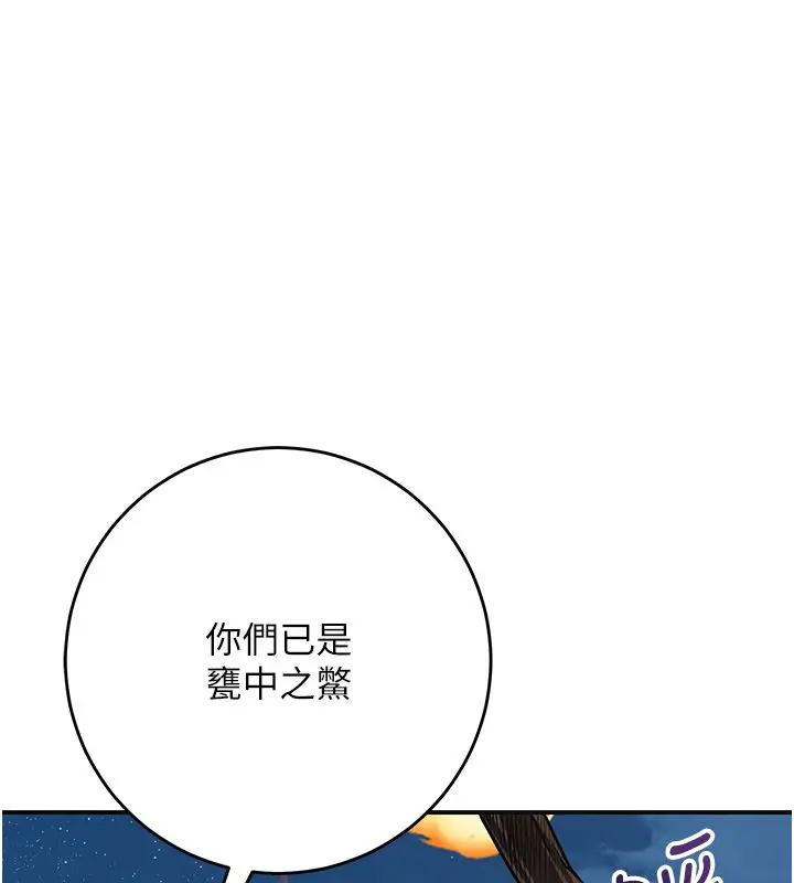 漫画《花容湿色:取花点》第109话第102张图