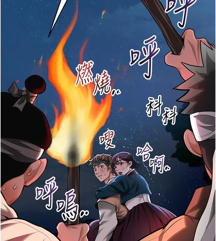漫画《花容湿色:取花点》第109话第103张图