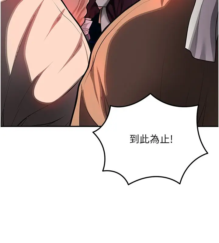 漫画《花容湿色:取花点》第109话第104张图
