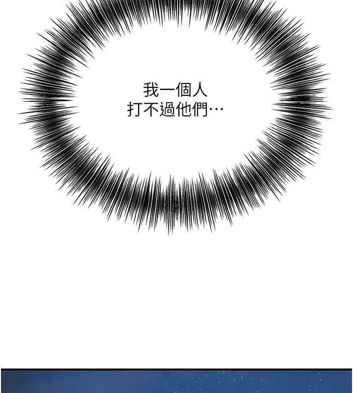 漫画《花容湿色:取花点》第109话第107张图
