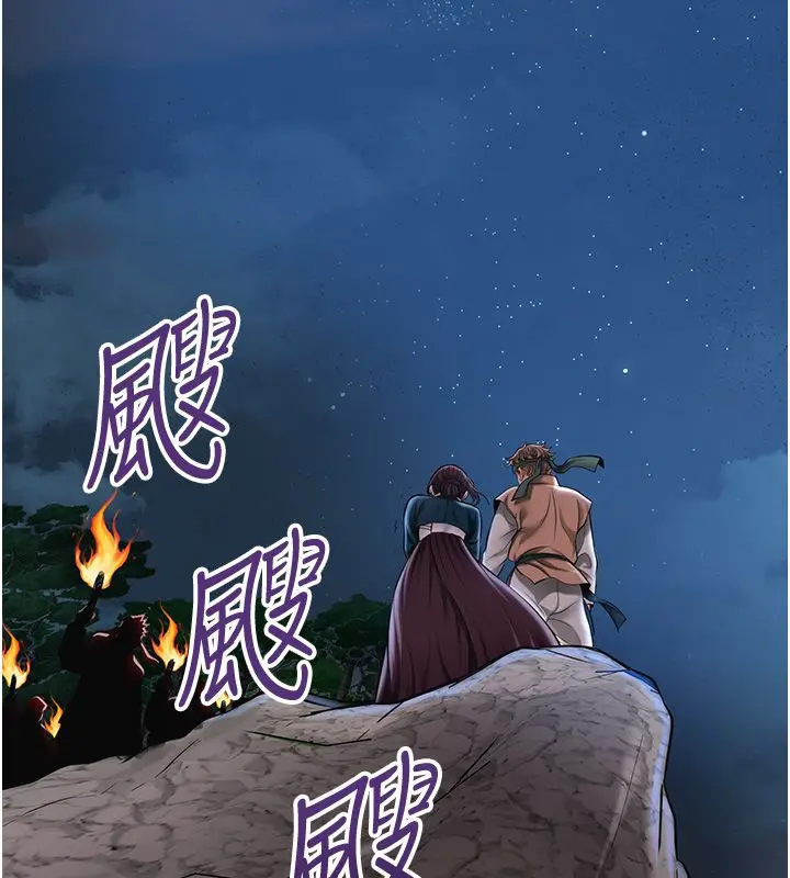 漫画《花容湿色:取花点》第109话第108张图