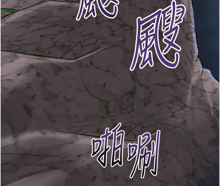 漫画《花容湿色:取花点》第109话第109张图