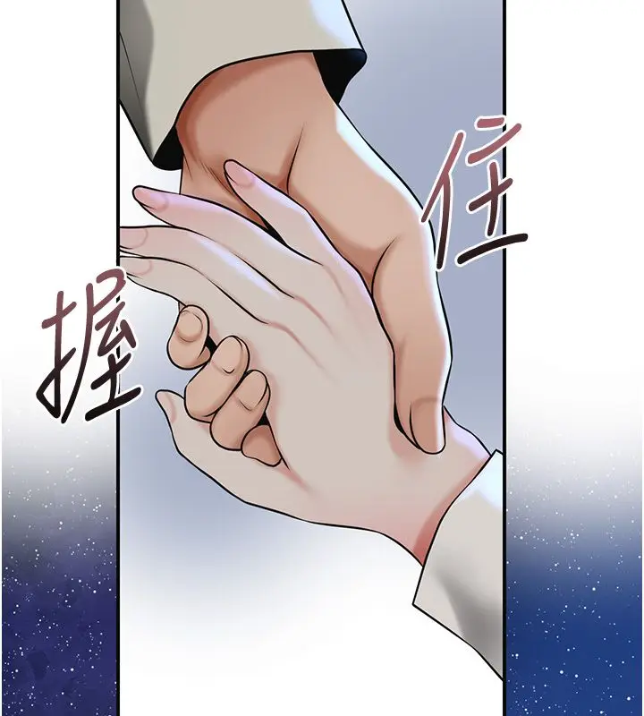 漫画《花容湿色:取花点》第109话第11张图