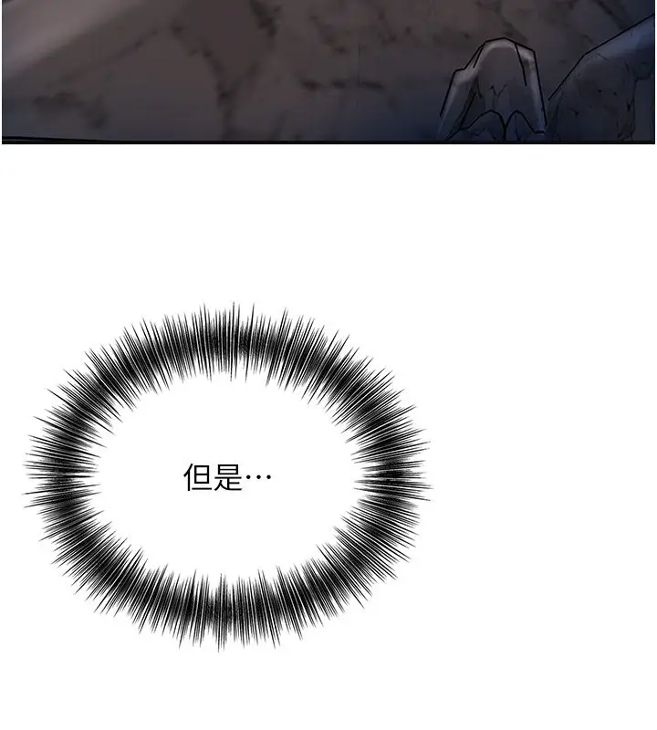 漫画《花容湿色:取花点》第109话第110张图