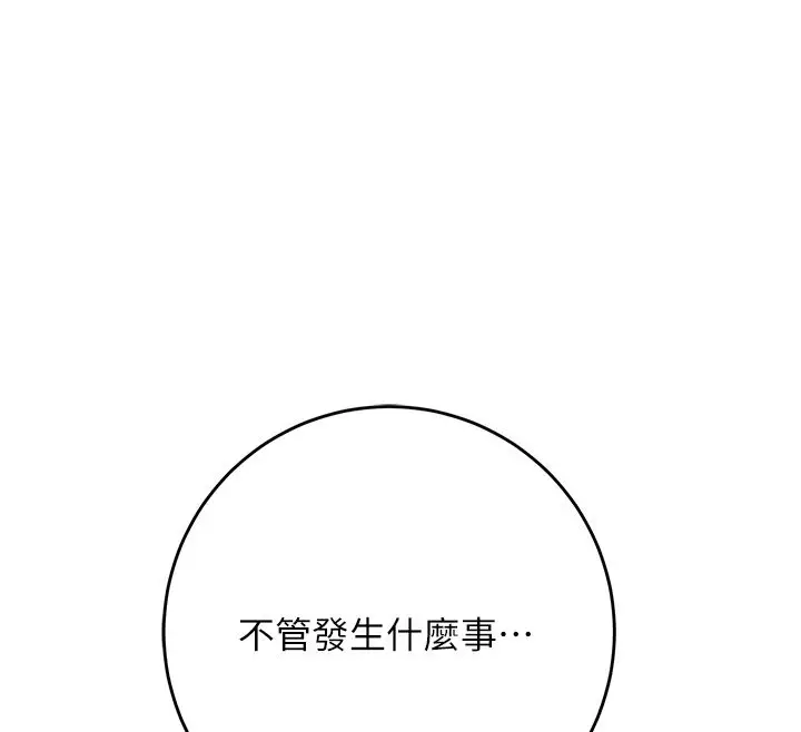 漫画《花容湿色:取花点》第109话第113张图