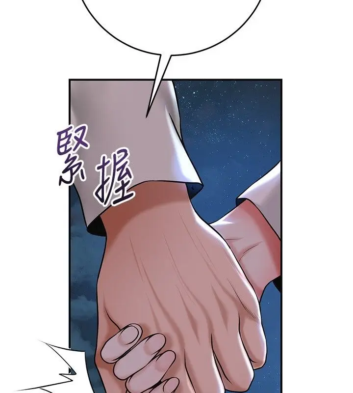 漫画《花容湿色:取花点》第109话第114张图
