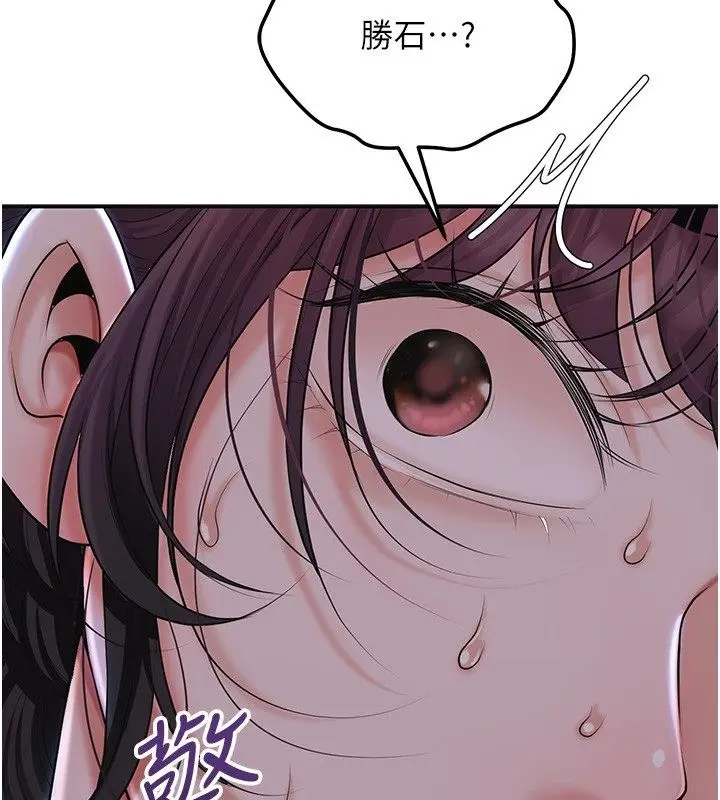 漫画《花容湿色:取花点》第109话第116张图