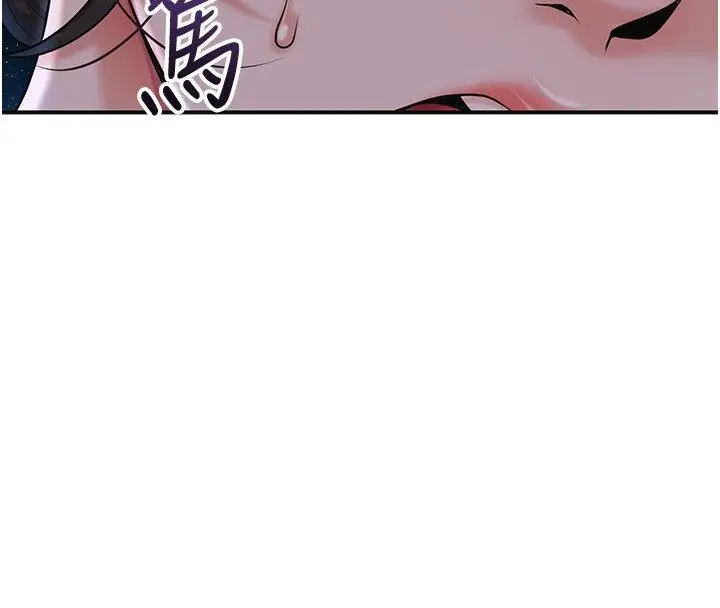 漫画《花容湿色:取花点》第109话第117张图
