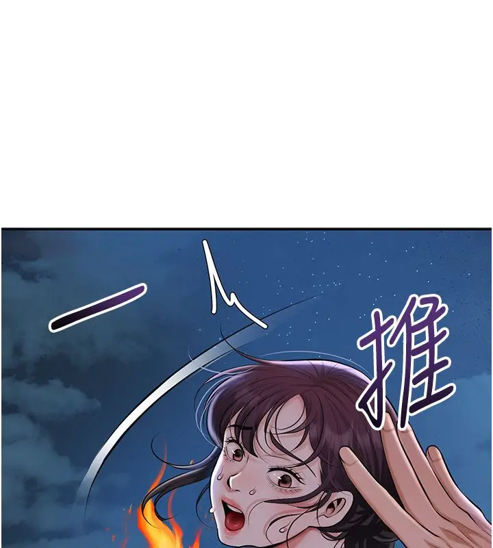 漫画《花容湿色:取花点》第109话第118张图