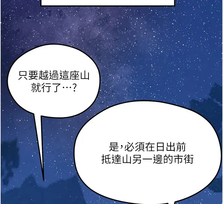 漫画《花容湿色:取花点》第109话第12张图