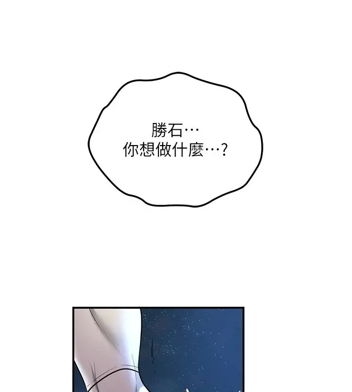 漫画《花容湿色:取花点》第109话第122张图