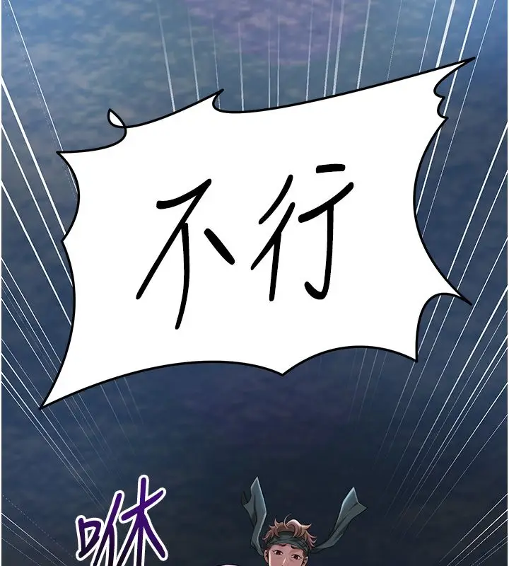漫画《花容湿色:取花点》第109话第124张图