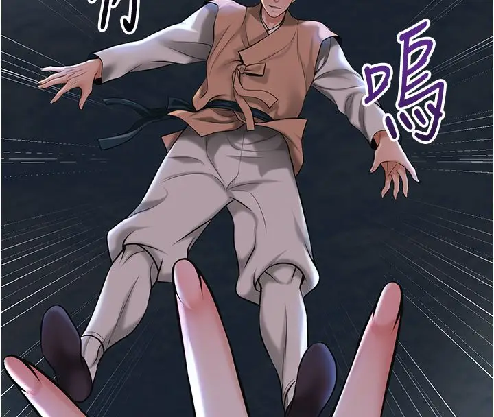 漫画《花容湿色:取花点》第109话第125张图