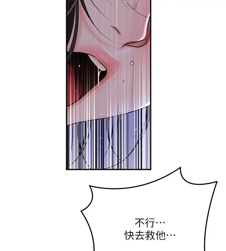 漫画《花容湿色:取花点》第109话第128张图