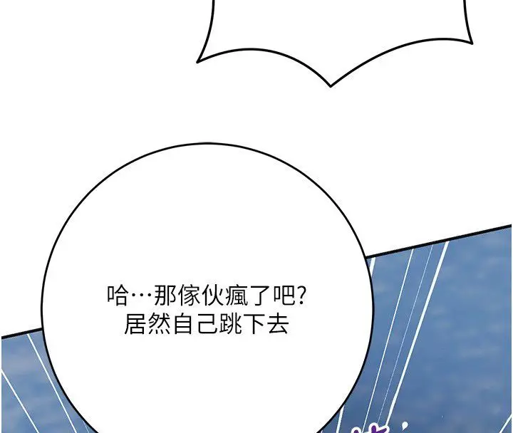 漫画《花容湿色:取花点》第109话第129张图