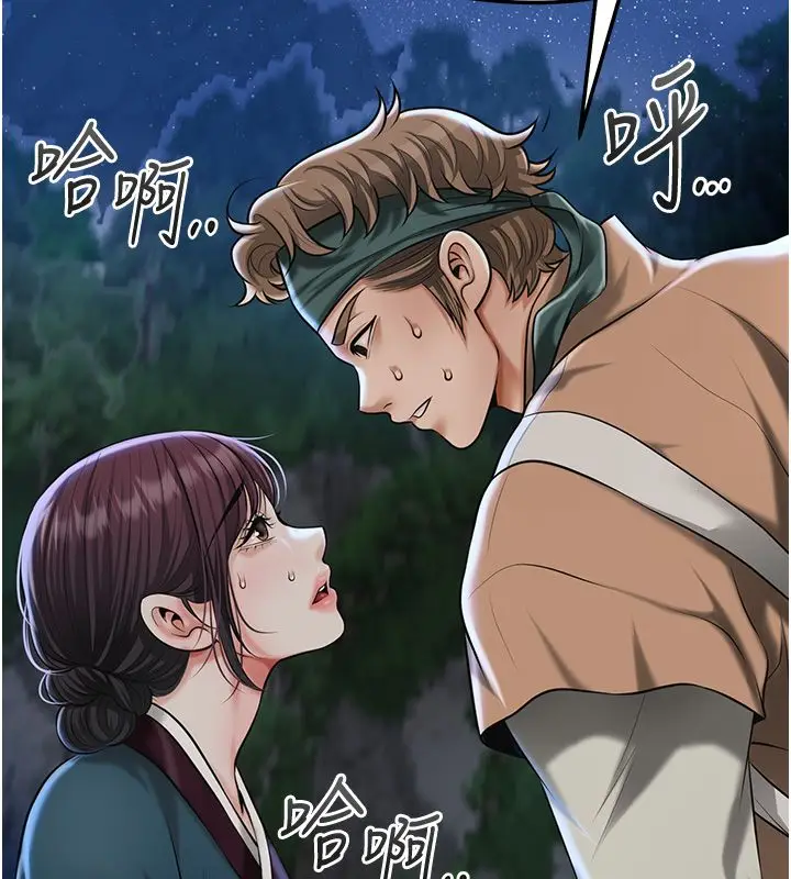 漫画《花容湿色:取花点》第109话第13张图