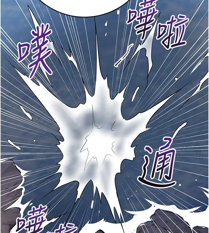 漫画《花容湿色:取花点》第109话第130张图