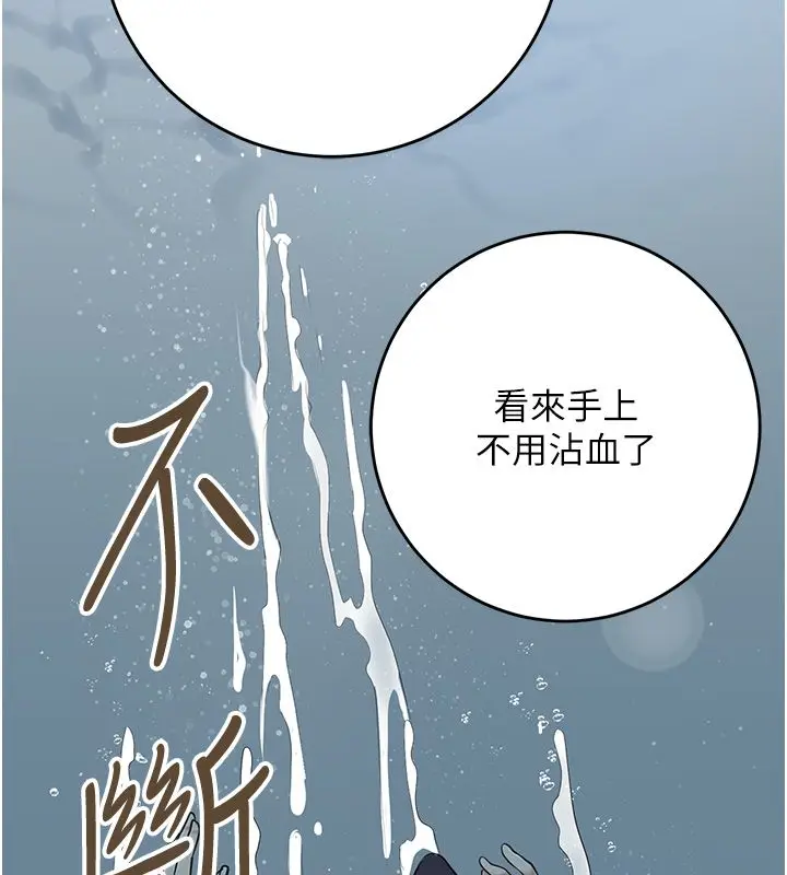 漫画《花容湿色:取花点》第109话第132张图