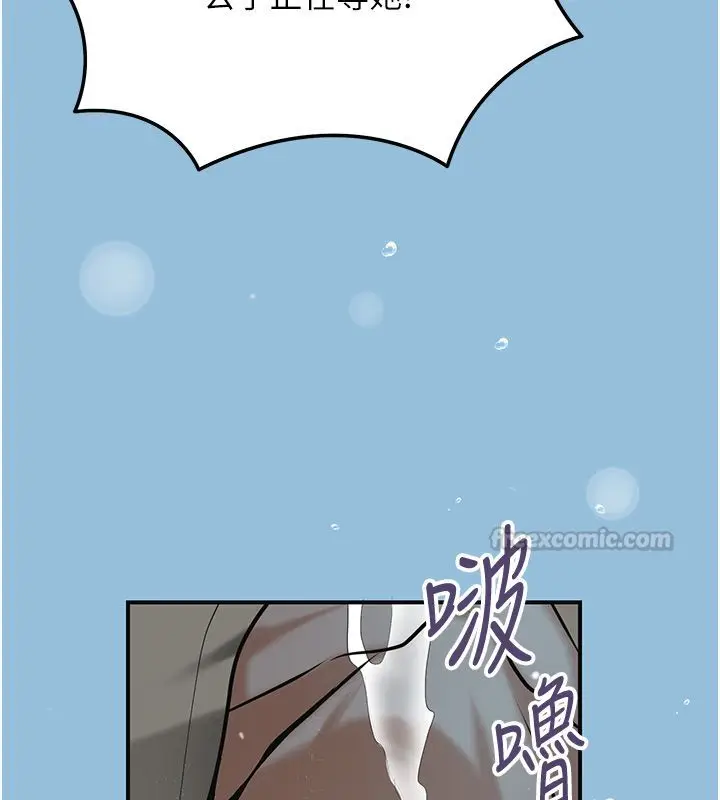 漫画《花容湿色:取花点》第109话第135张图