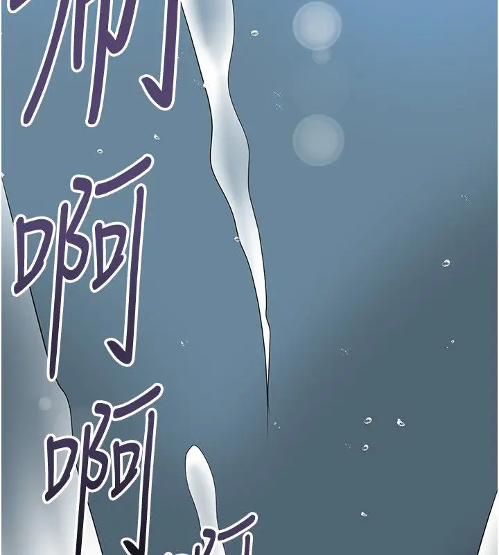 漫画《花容湿色:取花点》第109话第138张图