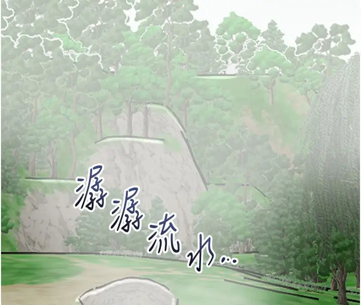 漫画《花容湿色:取花点》第109话第145张图