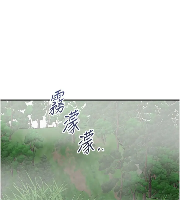 漫画《花容湿色:取花点》第109话第148张图