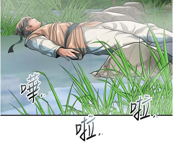 漫画《花容湿色:取花点》第109话第149张图