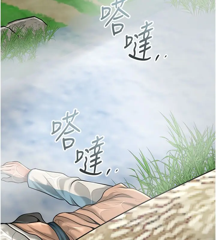 漫画《花容湿色:取花点》第109话第151张图