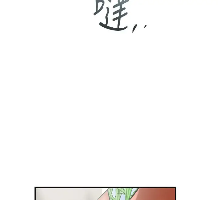 漫画《花容湿色:取花点》第109话第153张图