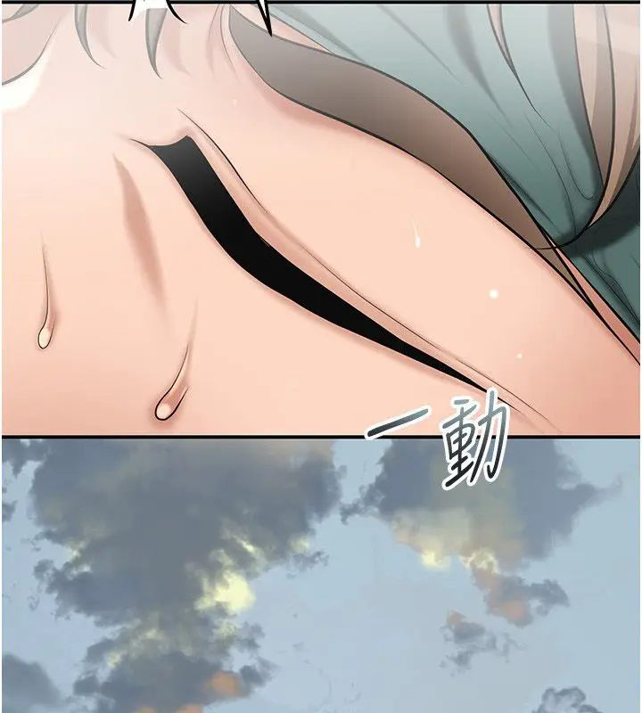 漫画《花容湿色:取花点》第109话第156张图