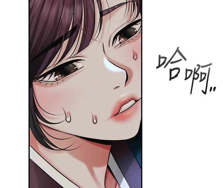 漫画《花容湿色:取花点》第109话第16张图