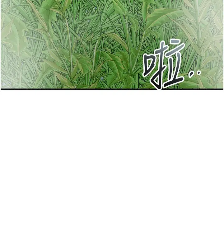 漫画《花容湿色:取花点》第109话第160张图